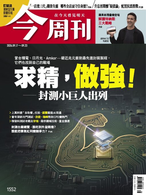 Cover image for Business Today 今周刊